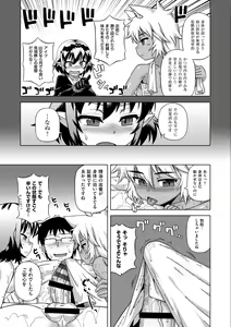 Page 119 of Elisa-sama Goyoujin!! - preview thumbnail