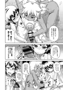 Page 120 of Elisa-sama Goyoujin!! - preview thumbnail