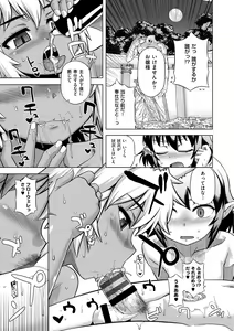 Page 121 of Elisa-sama Goyoujin!! - preview thumbnail