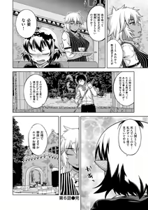 Page 138 of Elisa-sama Goyoujin!! - preview thumbnail