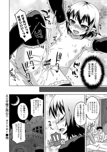 Page 144 of Elisa-sama Goyoujin!! - preview thumbnail