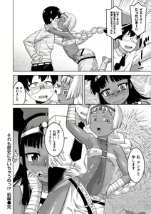 Page 164 of Elisa-sama Goyoujin!! - preview thumbnail