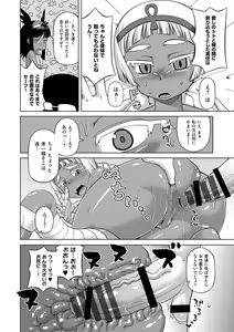 Page 172 of Elisa-sama Goyoujin!! - preview thumbnail