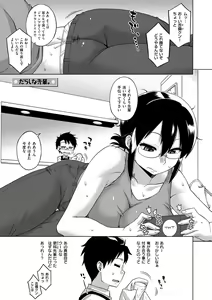 Page 191 of Elisa-sama Goyoujin!! - preview thumbnail