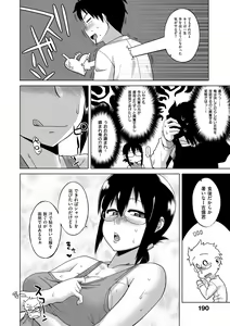 Page 196 of Elisa-sama Goyoujin!! - preview thumbnail
