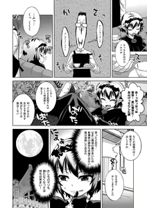 Page 38 of Elisa-sama Goyoujin!! - preview thumbnail