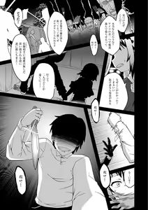 Page 51 of Elisa-sama Goyoujin!! - preview thumbnail
