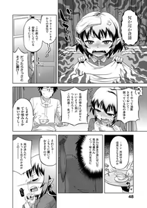 Page 54 of Elisa-sama Goyoujin!! - preview thumbnail