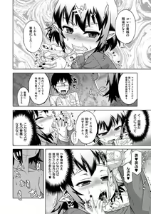 Page 56 of Elisa-sama Goyoujin!! - preview thumbnail