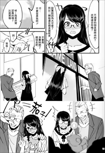Page 16 of Boku ga Kataomoi Shiteita Bungaku Shoujo ga Keihaku na Classmate ni NTRreta Hanashi - preview thumbnail