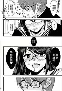 Page 37 of Boku ga Kataomoi Shiteita Bungaku Shoujo ga Keihaku na Classmate ni NTRreta Hanashi - preview thumbnail