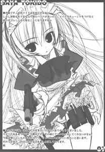 Page 7 of Little Maid! - preview thumbnail