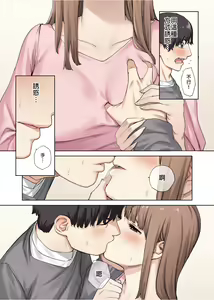 Page 16 of Kanojo ga Fuzai no Aida, Kanojo no Shinyuu to Shirokujichuu, Nakadashi shimashita. (decensored) - preview thumbnail