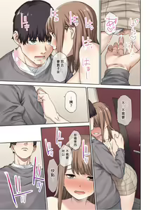 Page 21 of Kanojo ga Fuzai no Aida, Kanojo no Shinyuu to Shirokujichuu, Nakadashi shimashita. (decensored) - preview thumbnail