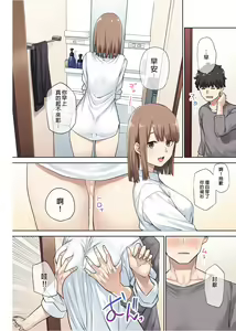 Page 52 of Kanojo ga Fuzai no Aida, Kanojo no Shinyuu to Shirokujichuu, Nakadashi shimashita. (decensored) - preview thumbnail
