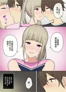Page 16 of Imaizumin-chi wa Douyara Gal no Tamariba ni Natteru Rashii 3 (decensored) - preview thumbnail