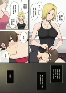 Page 39 of Imaizumin-chi wa Douyara Gal no Tamariba ni Natteru Rashii 3 (decensored) - preview thumbnail