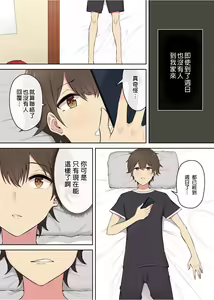 Page 40 of Imaizumin-chi wa Douyara Gal no Tamariba ni Natteru Rashii 3 (decensored) - preview thumbnail