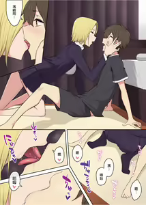 Page 45 of Imaizumin-chi wa Douyara Gal no Tamariba ni Natteru Rashii 3 (decensored) - preview thumbnail
