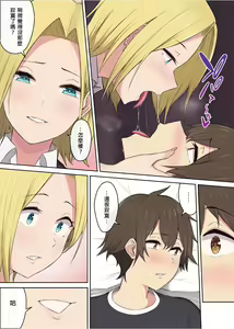 Page 46 of Imaizumin-chi wa Douyara Gal no Tamariba ni Natteru Rashii 3 (decensored) - preview thumbnail
