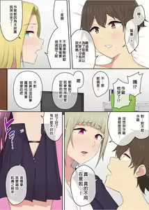 Page 53 of Imaizumin-chi wa Douyara Gal no Tamariba ni Natteru Rashii 3 (decensored) - preview thumbnail
