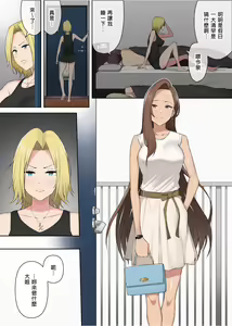 Page 69 of Imaizumin-chi wa Douyara Gal no Tamariba ni Natteru Rashii 3 (decensored) - preview thumbnail