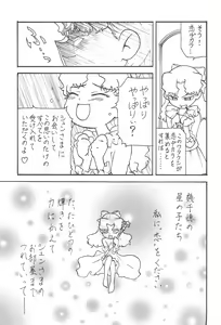 Page 27 of Umi Gohan Yama Gohan - preview thumbnail