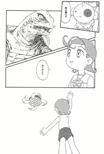 Page 52 of Umi Gohan Yama Gohan - preview thumbnail