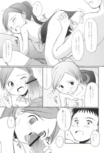 Page 11 of Suisuisuika - preview thumbnail