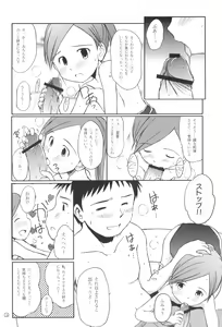 Page 12 of Suisuisuika - preview thumbnail
