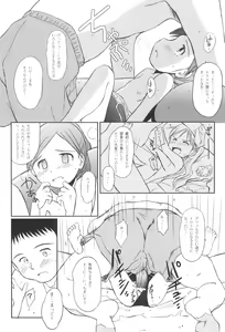 Page 14 of Suisuisuika - preview thumbnail