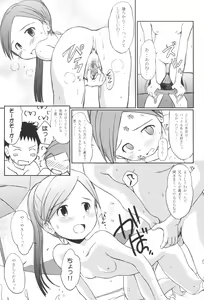 Page 15 of Suisuisuika - preview thumbnail