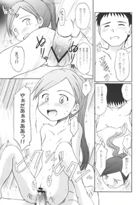 Page 17 of Suisuisuika - preview thumbnail