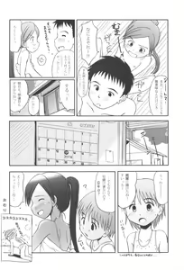 Page 20 of Suisuisuika - preview thumbnail