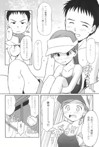 Page 8 of Suisuisuika - preview thumbnail