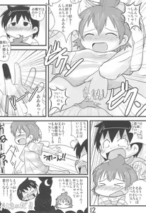 Page 12 of Kono mama de Itai na - preview thumbnail