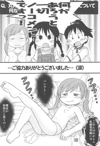 Page 18 of Kono mama de Itai na - preview thumbnail