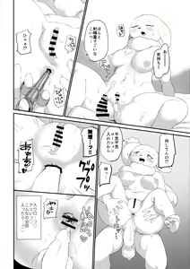 Page 14 of Mimi Hon - preview thumbnail