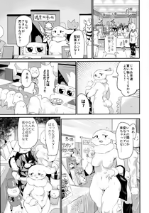 Page 3 of Mimi Hon - preview thumbnail