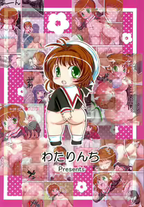 Page 16 of Sakura to Minna no Satsueikai - preview thumbnail
