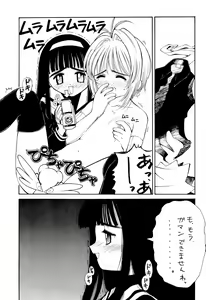 Page 13 of Hokahoka GOD Sakura-chan - preview thumbnail