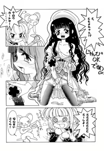 Page 28 of Hokahoka GOD Sakura-chan - preview thumbnail