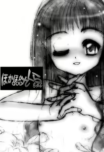 Page 3 of Hokahoka GOD Sakura-chan - preview thumbnail