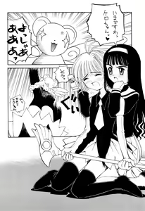 Page 10 of Hokahoka GOD Sakura-chan - preview thumbnail