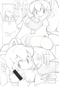 Page 4 of Otetsudai - preview thumbnail