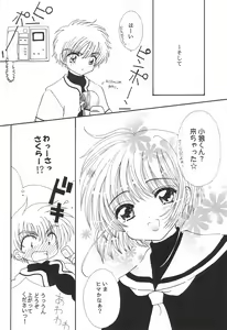 Page 11 of Shaoran-kun to Issho. - preview thumbnail