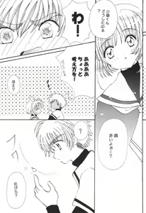 Page 16 of Shaoran-kun to Issho. - preview thumbnail