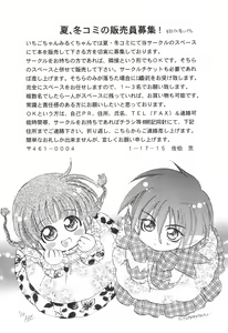 Page 25 of Shaoran-kun to Issho. - preview thumbnail