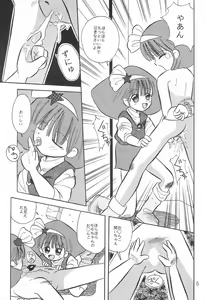 Page 7 of LITTLE MoMo - preview thumbnail