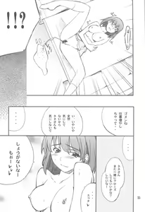 Page 25 of -LOVE PLACE 02- NENE - preview thumbnail
